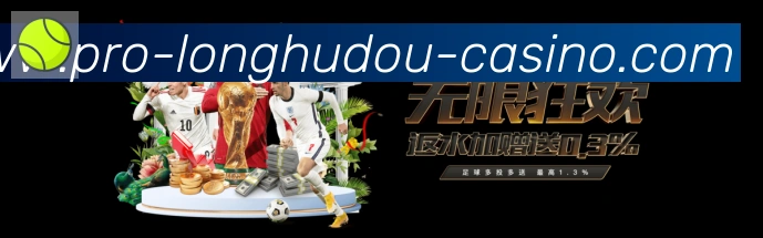 龙虎斗官网官方平台荣誉